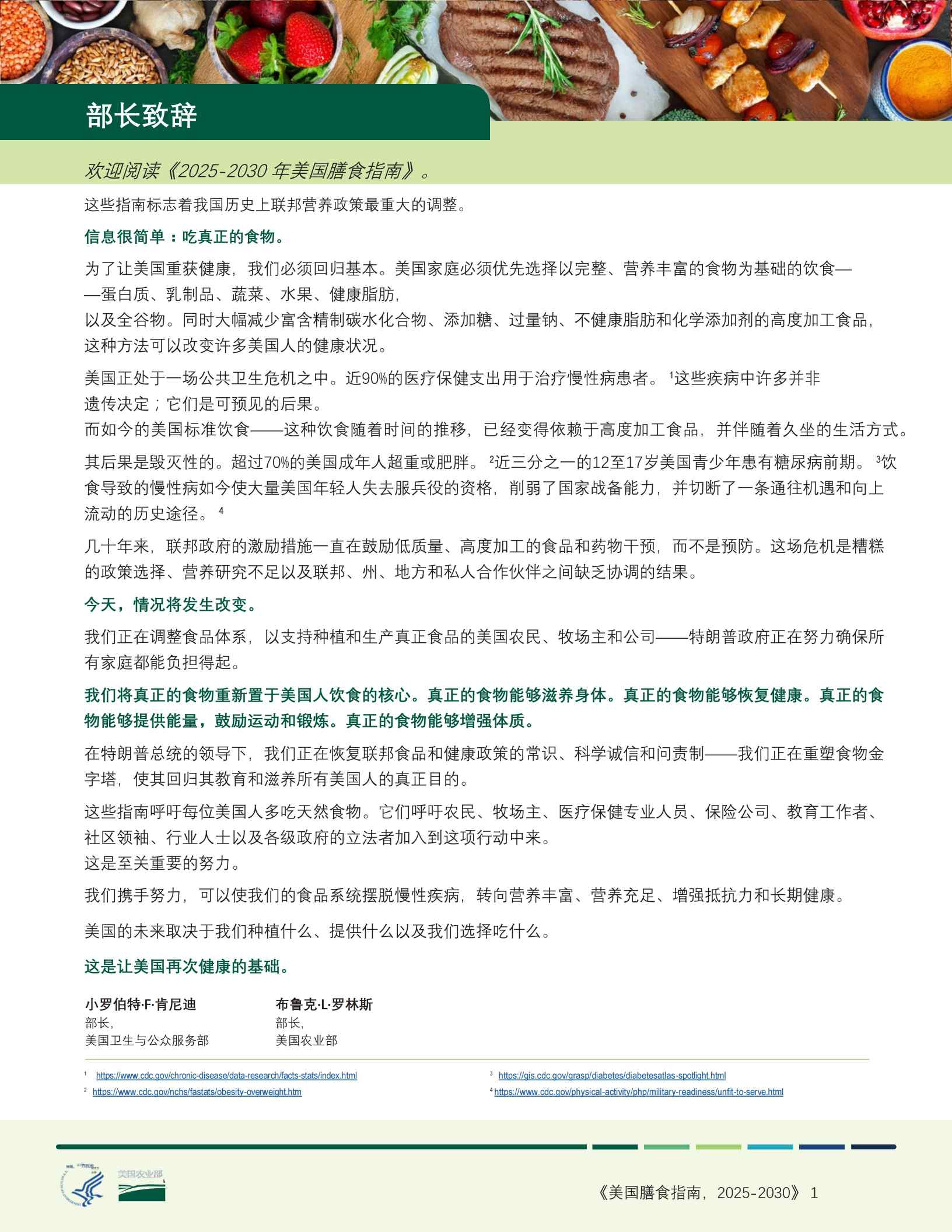 Dietary Guidelines For Americans_02.jpg